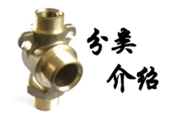 铜阀门的分类介绍